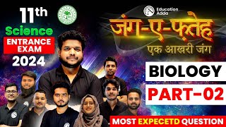 AMU Class 11th Entrance Exam 2024  Biology  02  Most Expected Question  Online Batch [upl. by Eirotal]