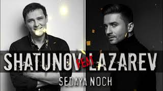 Shatunov Lazarev Sedaya noch remix dj GEOS [upl. by Mahsih]