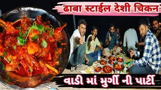 DHABA STYLE DESHI CHICKEN  Secrets to Perfect Dhaba Style Deshi Chicken  ढाबे जैसी चीकन ग्रेवी [upl. by Ahseneuq101]