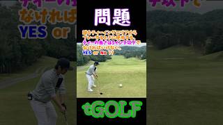 【ゴルフクイズ】1問クイズ 皆さんわかりますか！？🧐⛳️豆知識⛳️shortvideo shorts short tgolf [upl. by Steere]