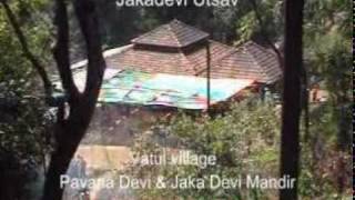 Jakadevi Utsav  Vatul जाकादेवी उत्सव वाटुळ [upl. by Bradleigh446]