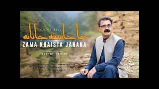 Zama Khaista Janana  Khalid Khan  Official Music Video  Pashto New Song 2024  Maikada Studio [upl. by Namreg54]