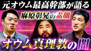 【麻原の素顔】元オウム真理教最高幹部 上祐史浩さんにオウムの誕生から崩壊後まで聞きました [upl. by Storfer]