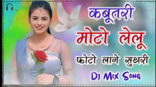 Mota le Lo photo laga ganit sutri song remix by Amit mawar [upl. by Yecaw]