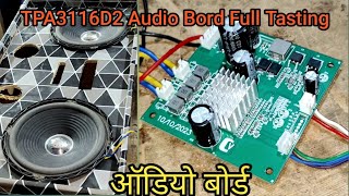 TPA3116D2 STEREO CLASSD AMPLIFIER bord बहुत ही बेशर्म ऑडियो बोर्ड है [upl. by Phillie]