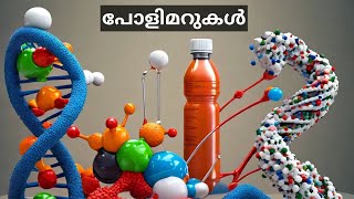 Plastics Polymers Rubber Explained in Malayalam [upl. by Ornstead142]