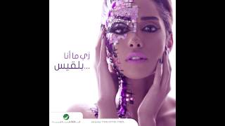 Balqees … Eltaj  بلقيس … التاج [upl. by Joselow2]