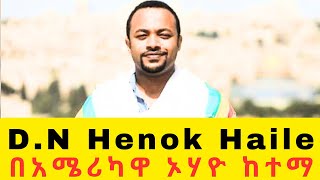 💗 መምህር ሄኖክ ኃይሌ 😍 እጅን በአፍ የሚያስጭን ትምህርት 💠 [upl. by Alyahc]