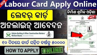 How To Apply Online Labour Card Odisha  ଲେବର କାର୍ଡ  Nirman Shramik card odisha online registration [upl. by Anselmo9]