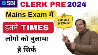 SBI CLERK Mains 25 Feb amp 4 March में कितने times लोग Mains दे रहे है  Shocking [upl. by Denice756]