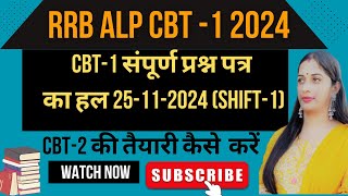 RRB ALP CBT1 PAPER SOLUTIONS 25112024 SHIFT1 Complete paper sol  RRBJE PAPER rrbtechnician [upl. by Emrich]