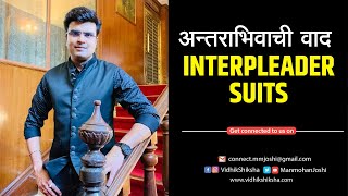 Interpleader Suits  अन्तराभिवाची वाद [upl. by Rolanda650]