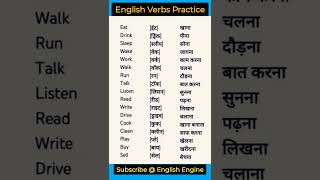 Practice Daily Use English Verb  Action Verb in English spokenword practice viralshortsoftheday [upl. by Ker]