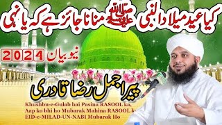 Peer Ajmal Raza Qadri  Eid MiladulNabi Manana jaiz he ya nahi  12 Rabiul Awwal bayan 2024 [upl. by Dennet]