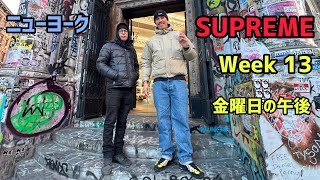 ニューヨーク SUPREME Week 13 金曜日に本店に行って来た [upl. by Celinda845]