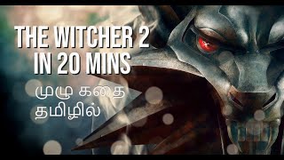 Witcher 2 Story Explained In 20 Minutes Tamil [upl. by Eckart260]