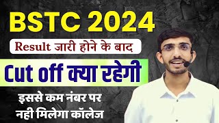 BSTC Cut Off 2024  Bstc 2024 cutoff  Bstc first list  BSTC 2024  Bstc Cutoff kitni rahegi [upl. by Jordan850]