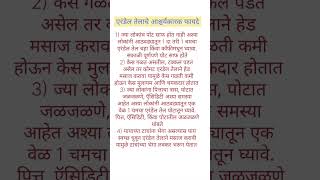 एरंडेल तेलाचे आश्चर्यकारक फायदे shorts shortsviral shortsfeed viral [upl. by Eniliuqcaj]