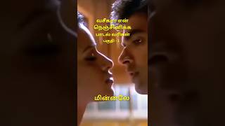 Vaseegara En Nenjinikka Song Lyrics Part 1  Minnale 2001 shorts lyrics 🎶❤️‍🔥 [upl. by Saffren824]