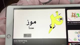 Syriac Alphabet Song Even Better 🇦🇪 [upl. by Lupita303]