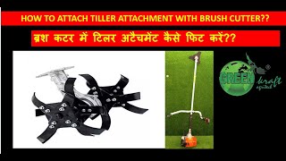 HOW TO USE TILLER STTACHMENT IN BRUSH CUTTER  BRUSH CUTTER TILLER ATTACHMENT  WEEDER ATTACHMENT [upl. by Bartko]