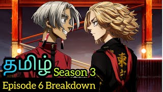 Tokyo Revengers Season 3 Episode 6 Tamil Breakdown தமிழ் [upl. by Dagley97]