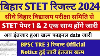 Bihar STET Result 2024  Bihar STET Result 2024 Kab aayega  Bihar STET latest update stet [upl. by Attenahs607]