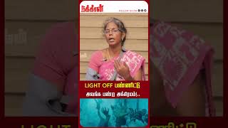 Light Off பண்ணிட்டு அவங்க பண்ற அக்கிரமம் True Realization Centre  Santhi Interview  TRC [upl. by Ardnaid471]