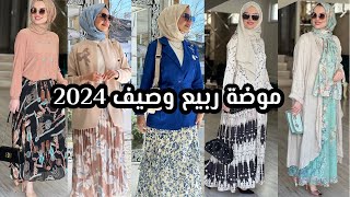 Hijab islam 💥موضة ربيع وصيف 2024 💞ملابس تركية للمحجبات 🔝 Culture hijab 🌟 femme voilée 🌟top hijab [upl. by Eirret822]