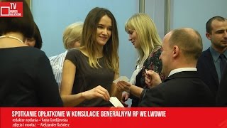 Spotkanie opłatkowe w Konsulacie Generalnym RP we Lwowie [upl. by Adnirb]