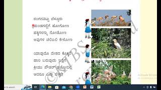 Kokkareya Prathane poem 3rd std [upl. by Volin]