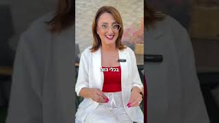 בזכות נומרולוגיה תלמידות שלי החליטו לא להתגרש כי הבינו מה הייתה הבעיה שלהן בזוגיות וכך ידעו מה לשפר [upl. by Einittirb435]