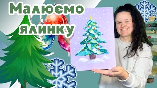 Як намалювати ялинку Цікаві факти про ялинку [upl. by Besnard452]