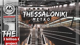 Thessaloniki Metro  Decades of constructing amp 31 billion € in cost  huge archaeological treasure [upl. by Oicatsana]