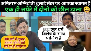 Amitabh Agnihotri 🔥 Vs Congress Spokesperson on UCC debate [upl. by Leatri835]