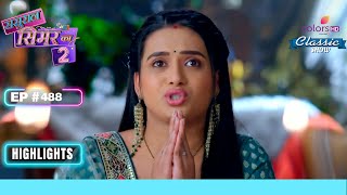 Simar ने मूर्ति हटाने का फैसला किया  Sasural Simar Ka 2  ससुराल सिमर का  Highlight  Ep 488 [upl. by Zanahs]