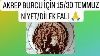 AKREP BURCU İÇİN 1530 TEMMUZ ARASİNA ÖZEL NİYETDİLEK FALI 🙏akrepburcu kahvefalı fal [upl. by Kary383]