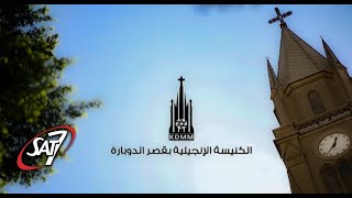 إجتماع صباح الجمعة من كنيسة قصر الدوبارة  دق سامح موريس مع مودي محروس  1 نوفمبر 2024 [upl. by Stacie]