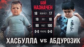 Хасбулла vs Абдурозик Бой назначен eng subs [upl. by Ahsaei520]