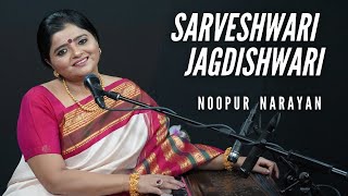 SARVESHWARI JAGDISHWARI I NOOPUR NARAYAN [upl. by Baudin]