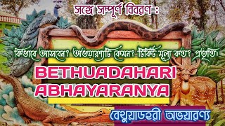 BETHUADAHARI ABHAYARANYA Oneday travel destination from kolkata NatureTravel [upl. by Katrine]