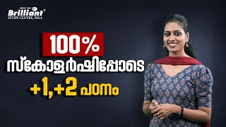 100 സ്കോളർഷിപ്പോടെ 1  2 പഠനം [upl. by Rodney]