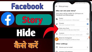 Facebook story hide kaise kare  How to hide Facebook story  Facebook story hide [upl. by Ardnuhsed]