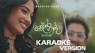 මංදිරේ හදේ  mandire hade oya thiyala karaoke version  DULAN ARX [upl. by Htinnek398]