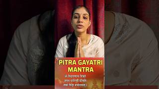 Pitra Gayatri mantra ka mahatav [upl. by Monica]