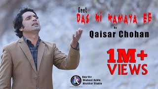 Ik Maa Da By Qaisar Chohan II Khokhar Studio II NEW MASIH GEET 2019 [upl. by Aleakim]