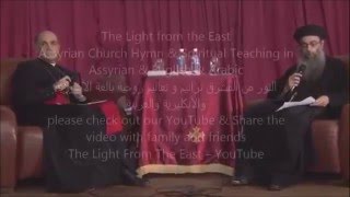 Dialogue between the Coptic church amp the Assyrian Church ENG [upl. by Aisetra365]