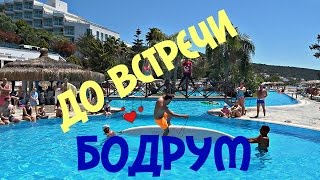 ТУРЦИЯ  РЫНОК В БОДРУМЕ  БОДРУМ ХОЛИДЭЙ [upl. by Lerual]