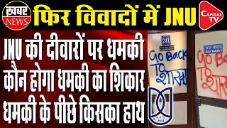 Controversial Slogans At JNU Unknown Elements Blamed  Capital TV [upl. by Pavel296]