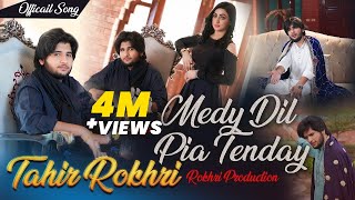 Meda Dil Pya Thienday Tahir khan Rokhri Official Video New Song 2021 Rokhri Production presents [upl. by Neeloc93]